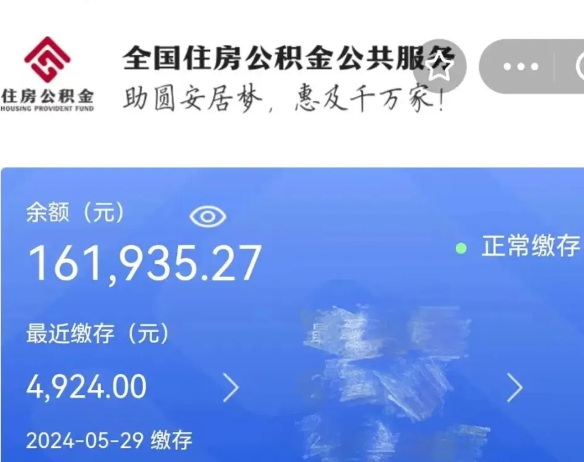 淮南封存公积金怎么提款（封存后的公积金如何提取）